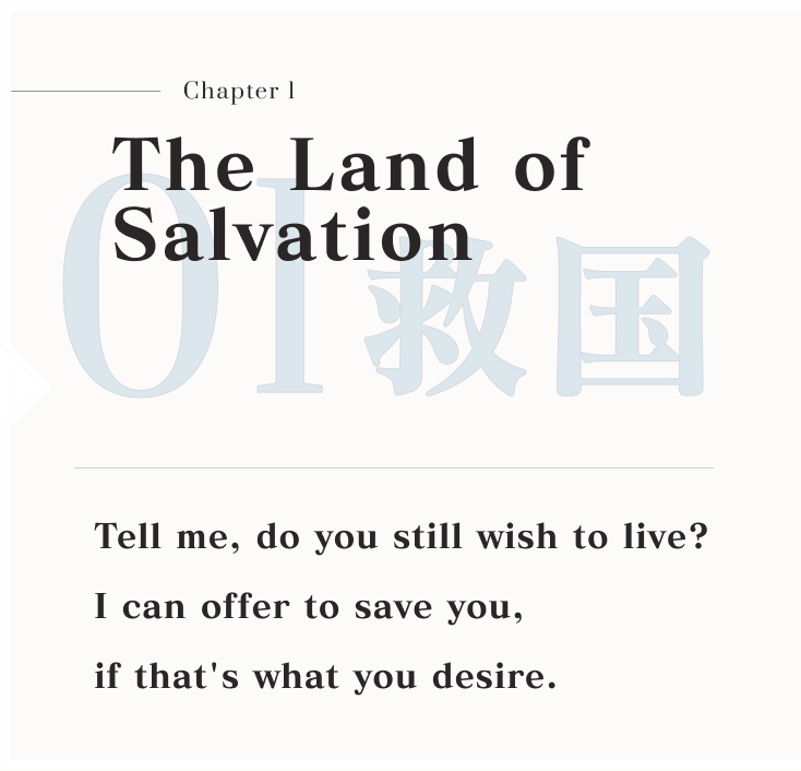 Chapter 1 TheLand of Salvation - Tell me, do you still wish to live? I can offer to save you, if that's what you desire.
